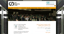 Desktop Screenshot of gcg.ipm.ac.ir